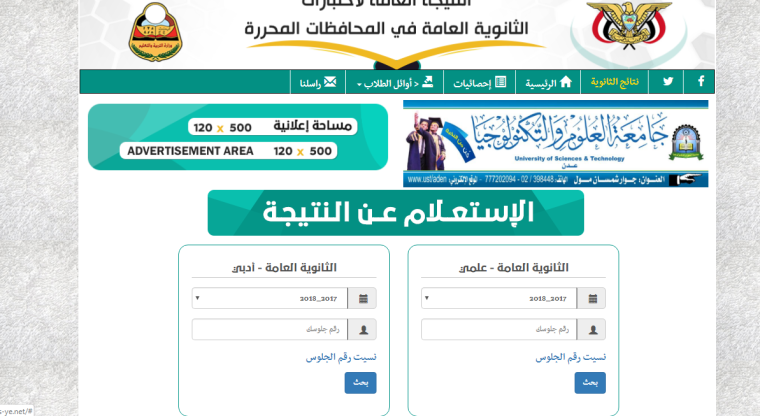 كود الطالب 2021 في مصر