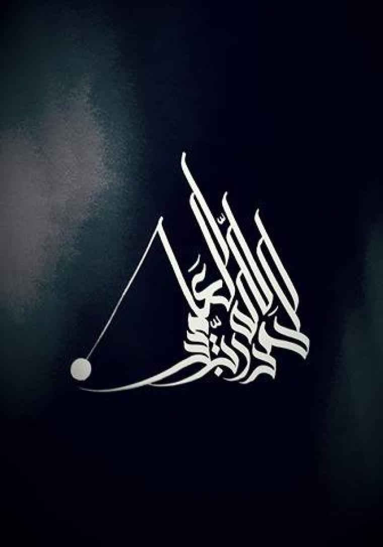 الخط العربي موهبة فريدة