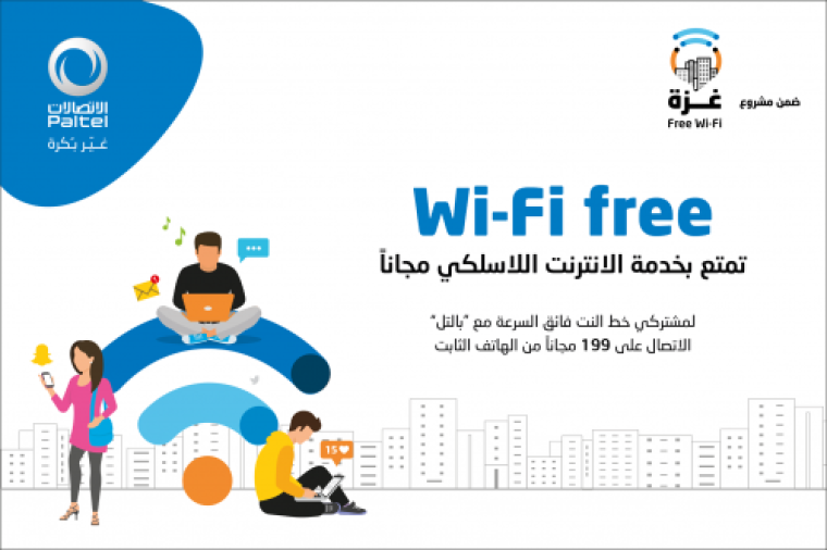 اتصالات