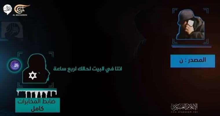 مكالمة بين عميل وضابط اسرائيلي.JPG