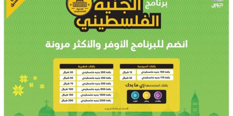 جوال