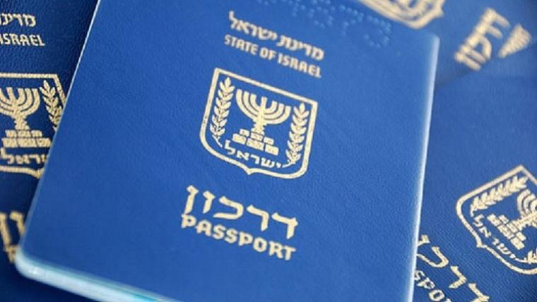 جواز سفر اسرائيلي
