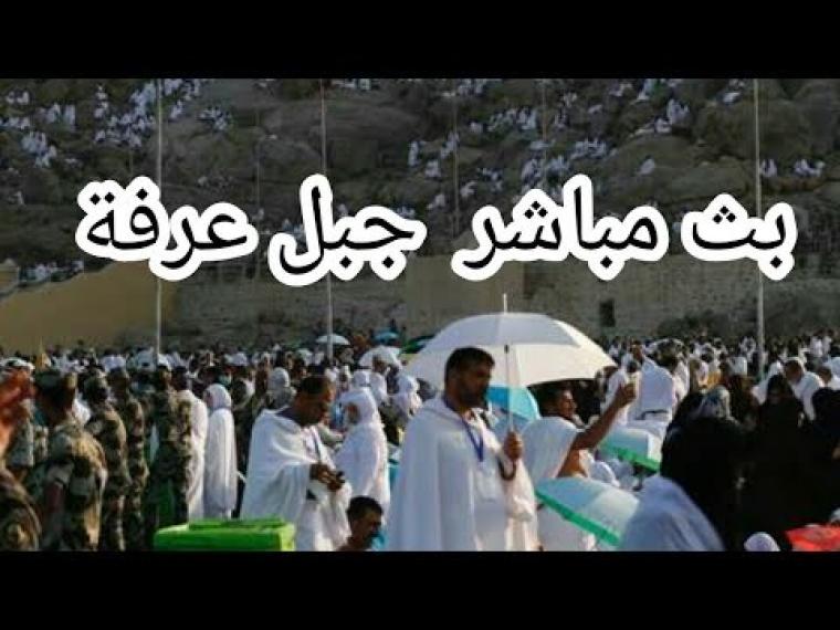 الحرم المكي اون لاين 
