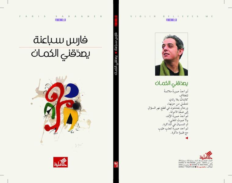 sabb