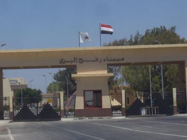 معبر رفح البري على الحدود الفلسطينية المصرية