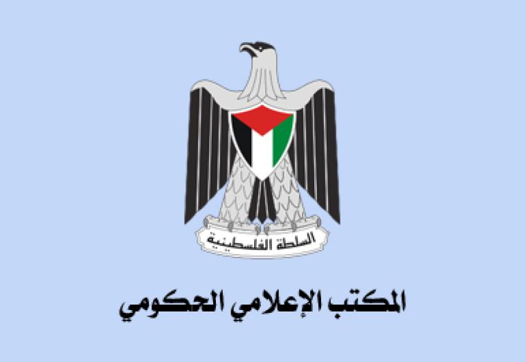 شعار المكتب الإعلامي الحكومي بغزة