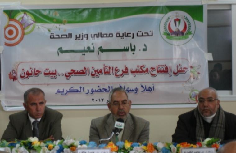 وزارة الصحة بغزة تفتتح مكتب للتأمين شمال القطاع