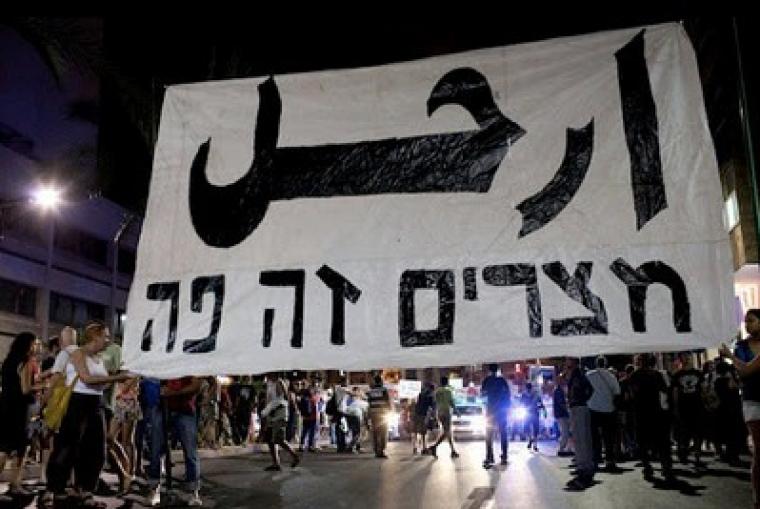 مظاهرة باسرائيل