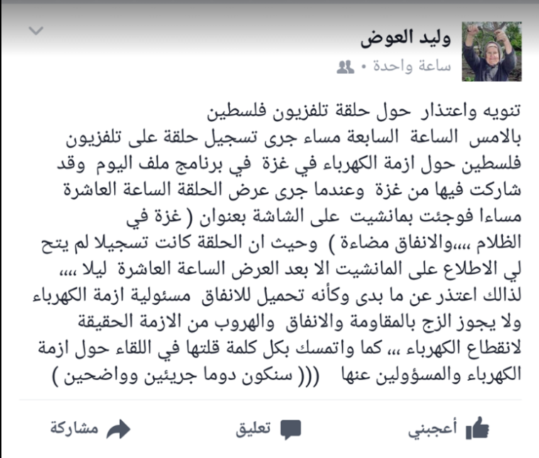 الاعتذار