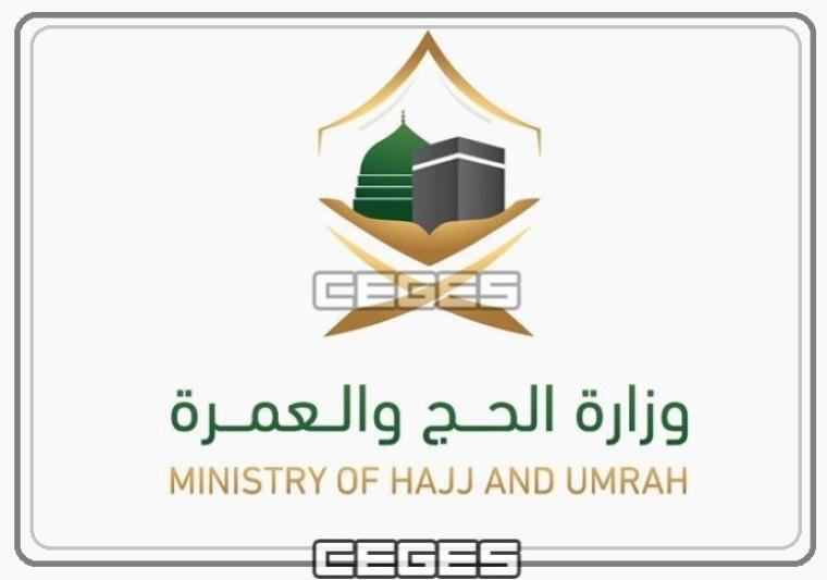 تسجيل-حج-الداخل-1440