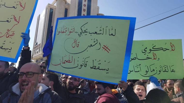 الضمان الاجتماعي 