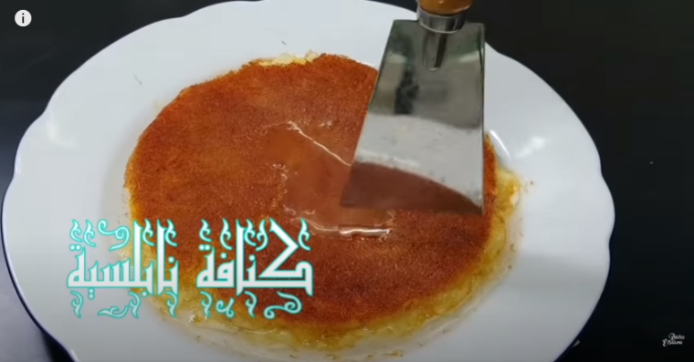 كنافة نابلسية أسهل واسرع طريقة لعملها وهذه مقاديرها