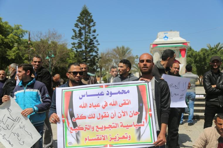 متظاهرون بغزة يحتجون على خصم رواتبهم