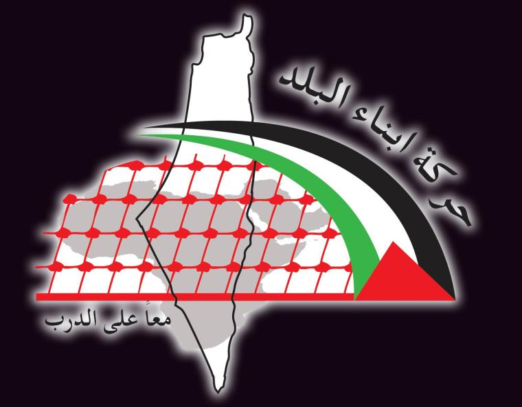 حركة أبناء البلد