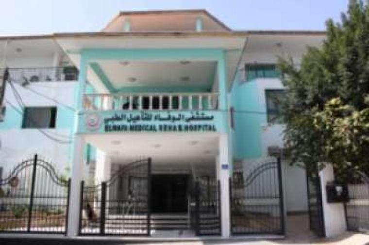 مستشفى الوفاء قبل تعرضه للقصف الاسرائيلي