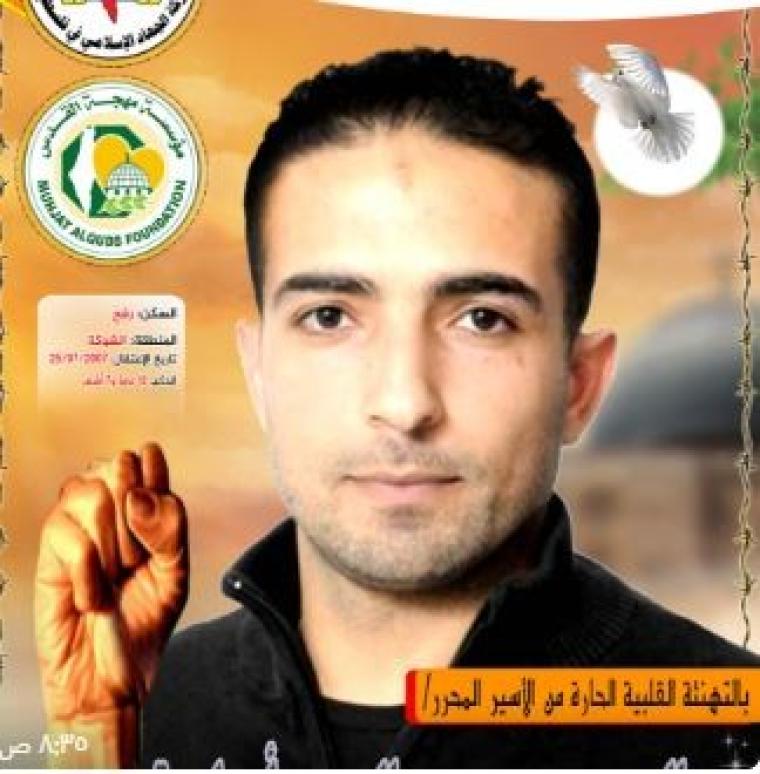 الاسير ابو لبدة.JPG