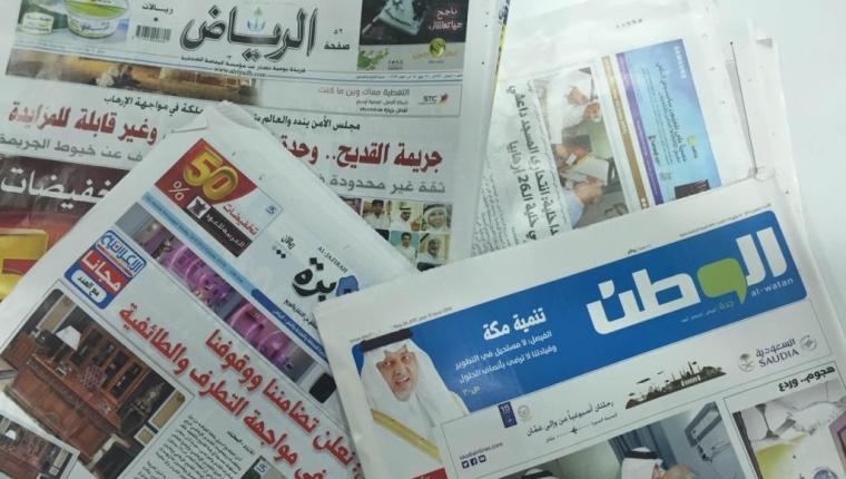 عناوين الصحف السعودية اليوم السبت الموفق 25/1/2020