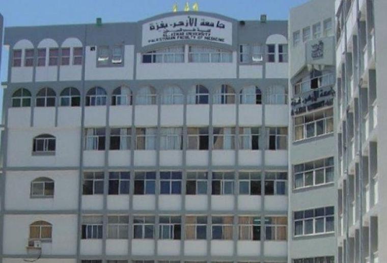 جامعة الازهر بغزة