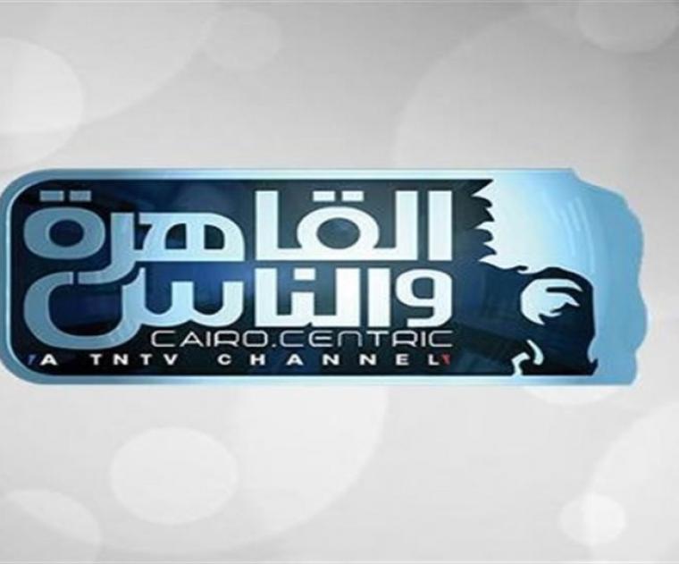 القاهرة والناس