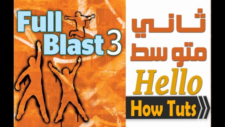 حل كتاب انجليزي ثاني متوسط ف1 الفصل الجديد 1441