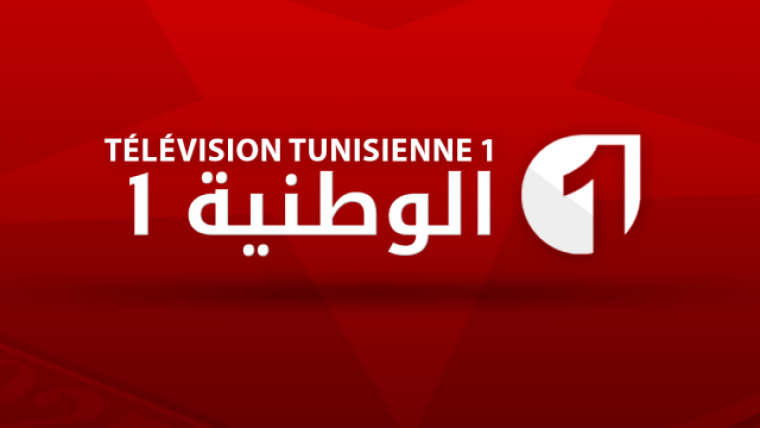 الوطنية 1 الارضية مباشر match