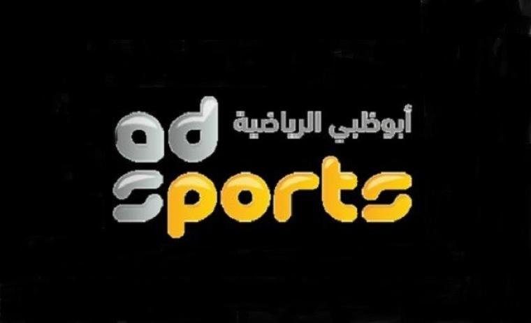 قناة أبوظبي الرياضية 2 بث مباشر