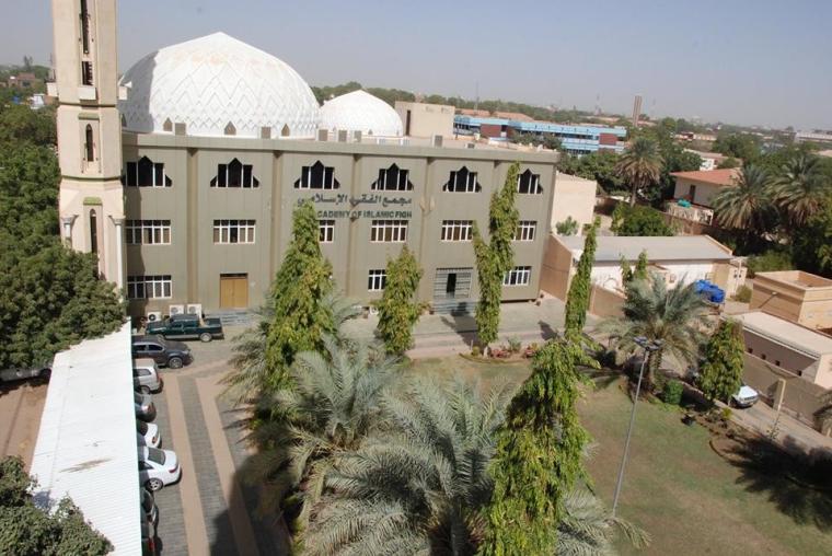 مجمع الفقه الإسلامي في السودان