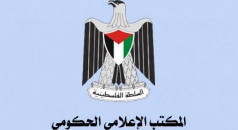 المكتب الاعلامي الحكومي