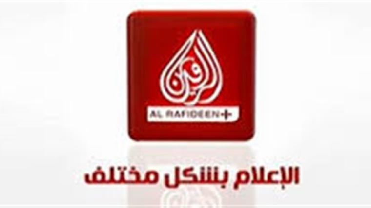 تردد قناة الرافدين بلس المصرية 2019