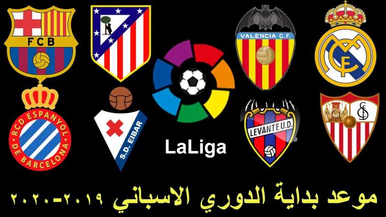 موعد مباريات الدوري الاسباني 2019 - 2020