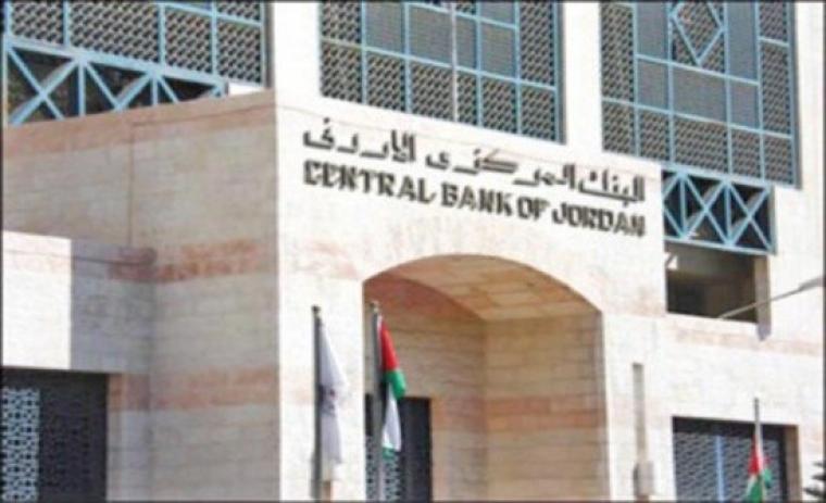البنك المركزي الاردني