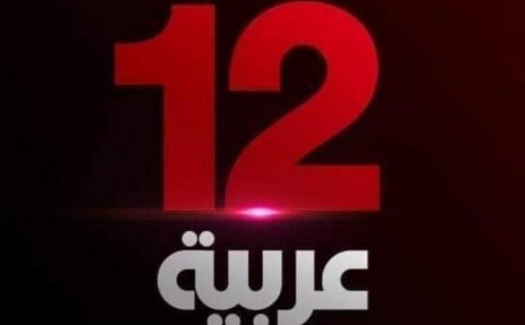 تويلف