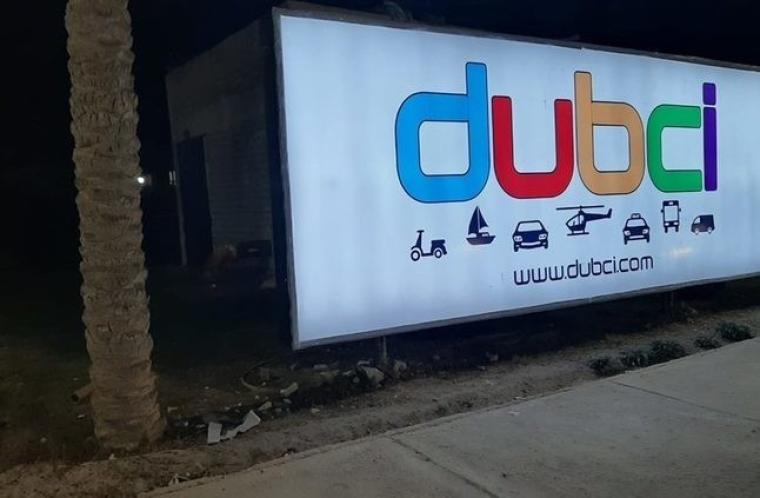 دابسي