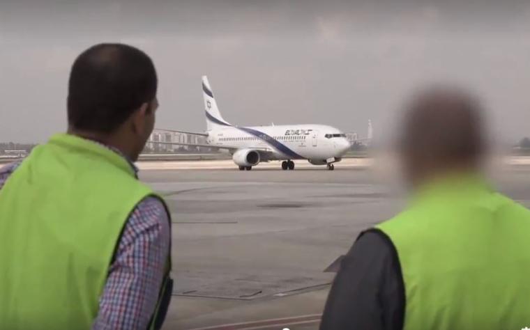 طائرة اسرائيلية في مطار بن غوريون.