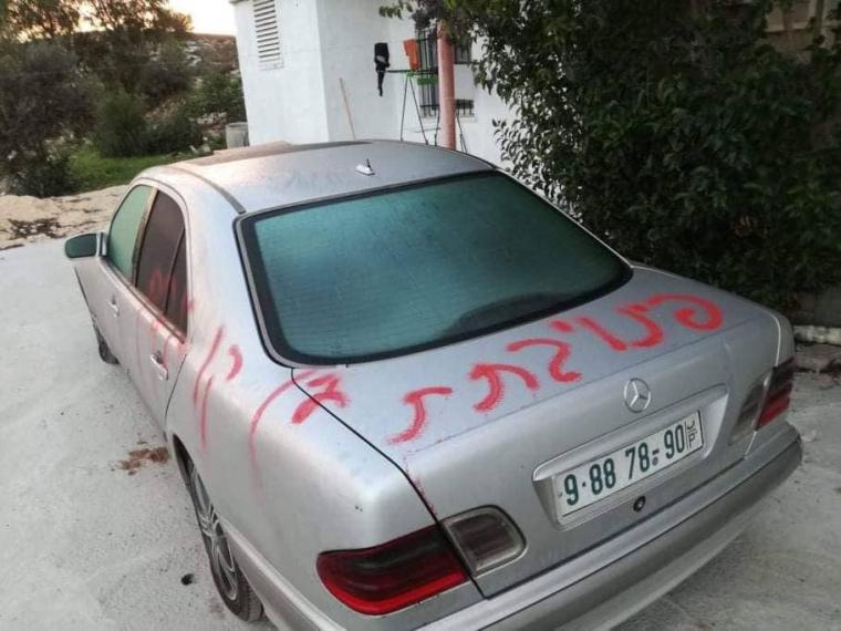 شعارات عنصرية