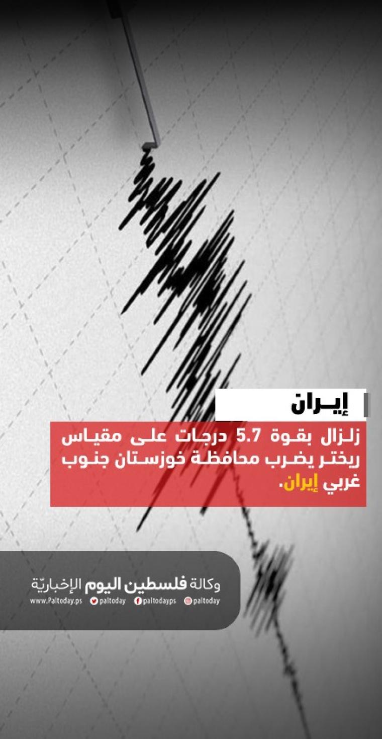 زلزال ايران