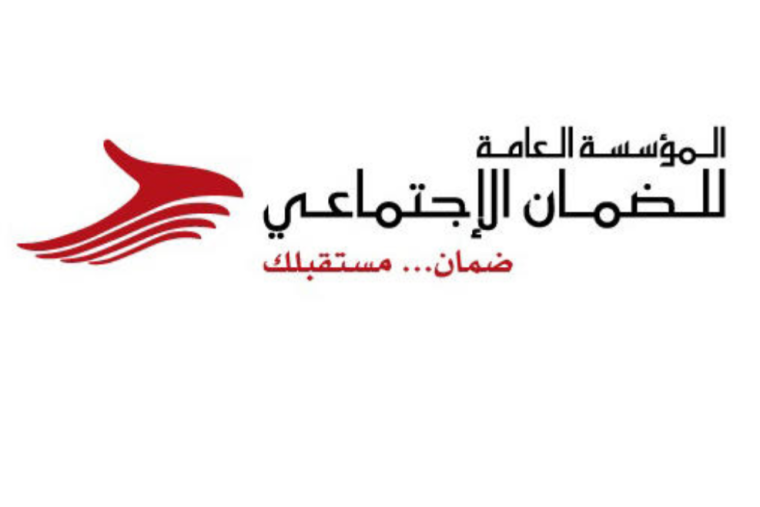 الضمان الاجتماعي