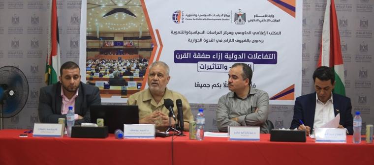 ندوة حول "صفقة القرن"