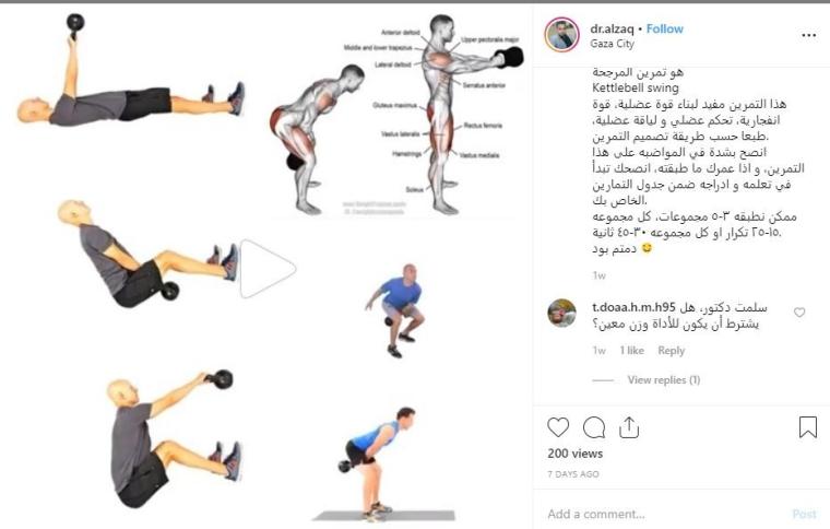 علاج طبيعي