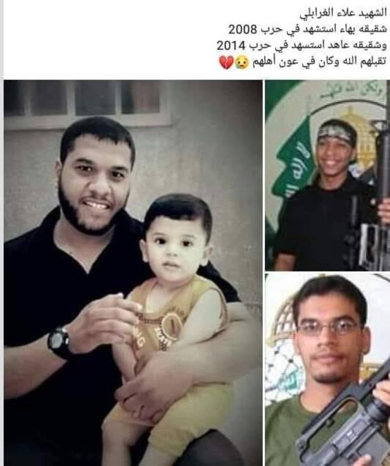 الشهيد الغرابلي