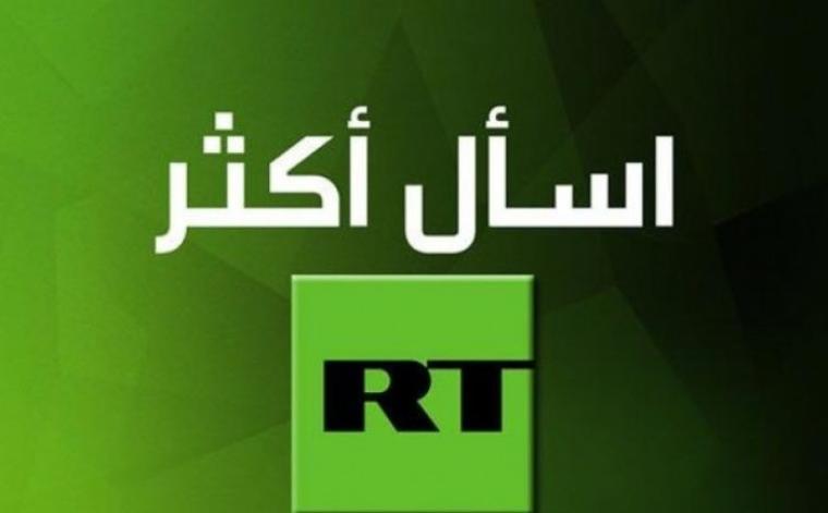 اضبط تردد قناة روسيا اليوم RT ARABIC 2020
