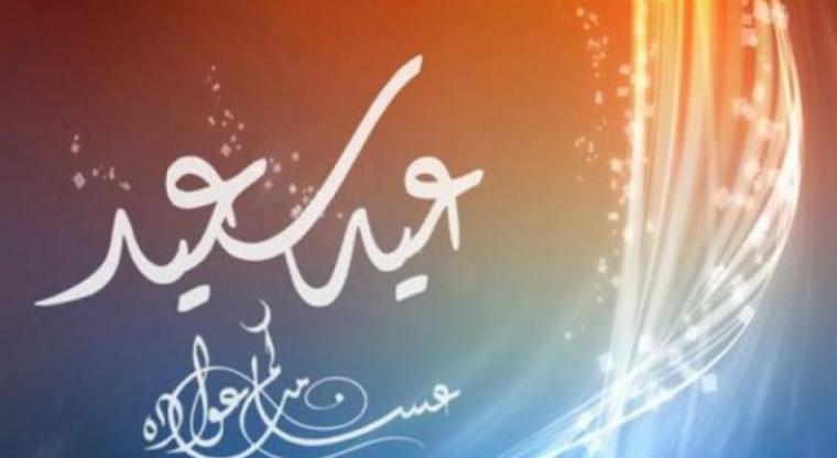 موعد عيد الفطر فلكيا في جميع الدول العربية 1441 - 2020