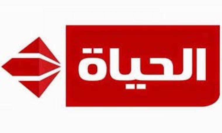 تردد قناة الحياة Alhayah TV على النايل سات وعرب سات 2020 – تابع مسلسلات رمضان 2020