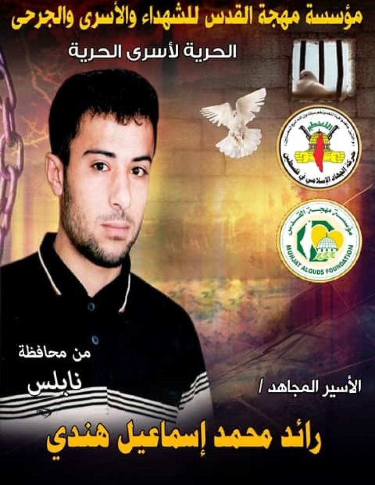 رائد هندي