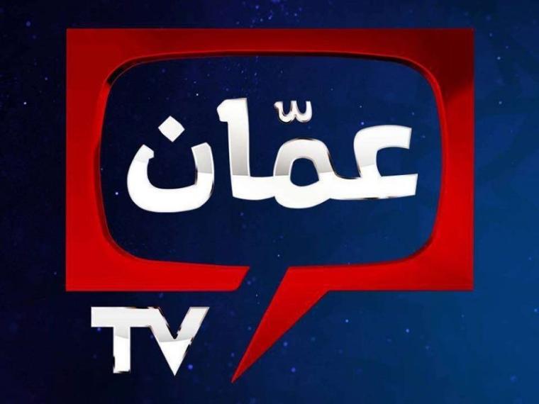 تردد عمان tv الجديد على النايل سات 2019