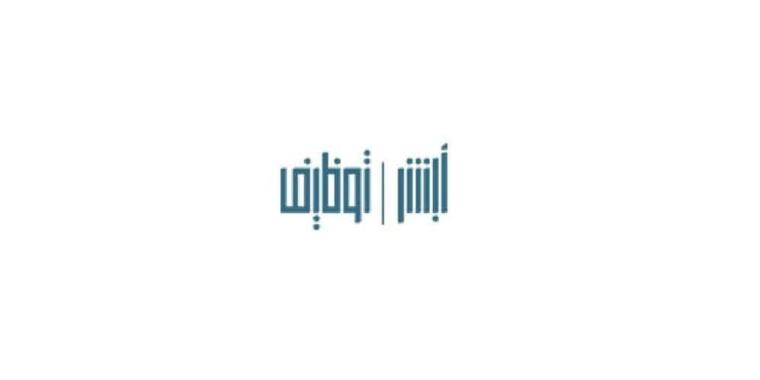 ابشر
