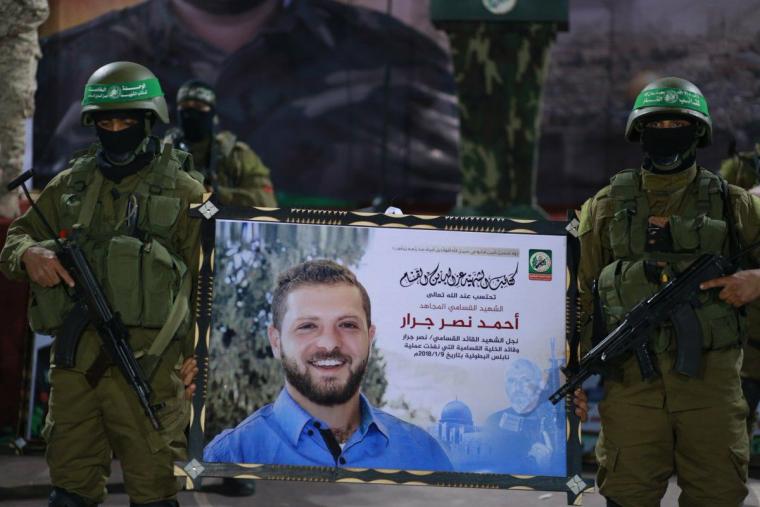 الشهيد أحمد جرار