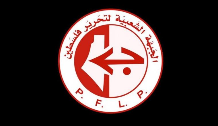 الجيهة الشعبية