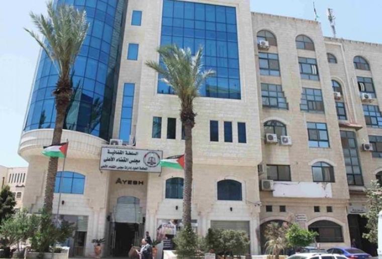 بلدية رام الله