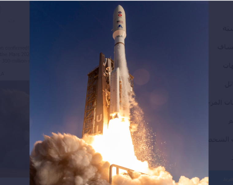 اطلاق صاروخ يحمل مركبة فضائية لوكالة ناسا لاستكشاف المريخ.PNG